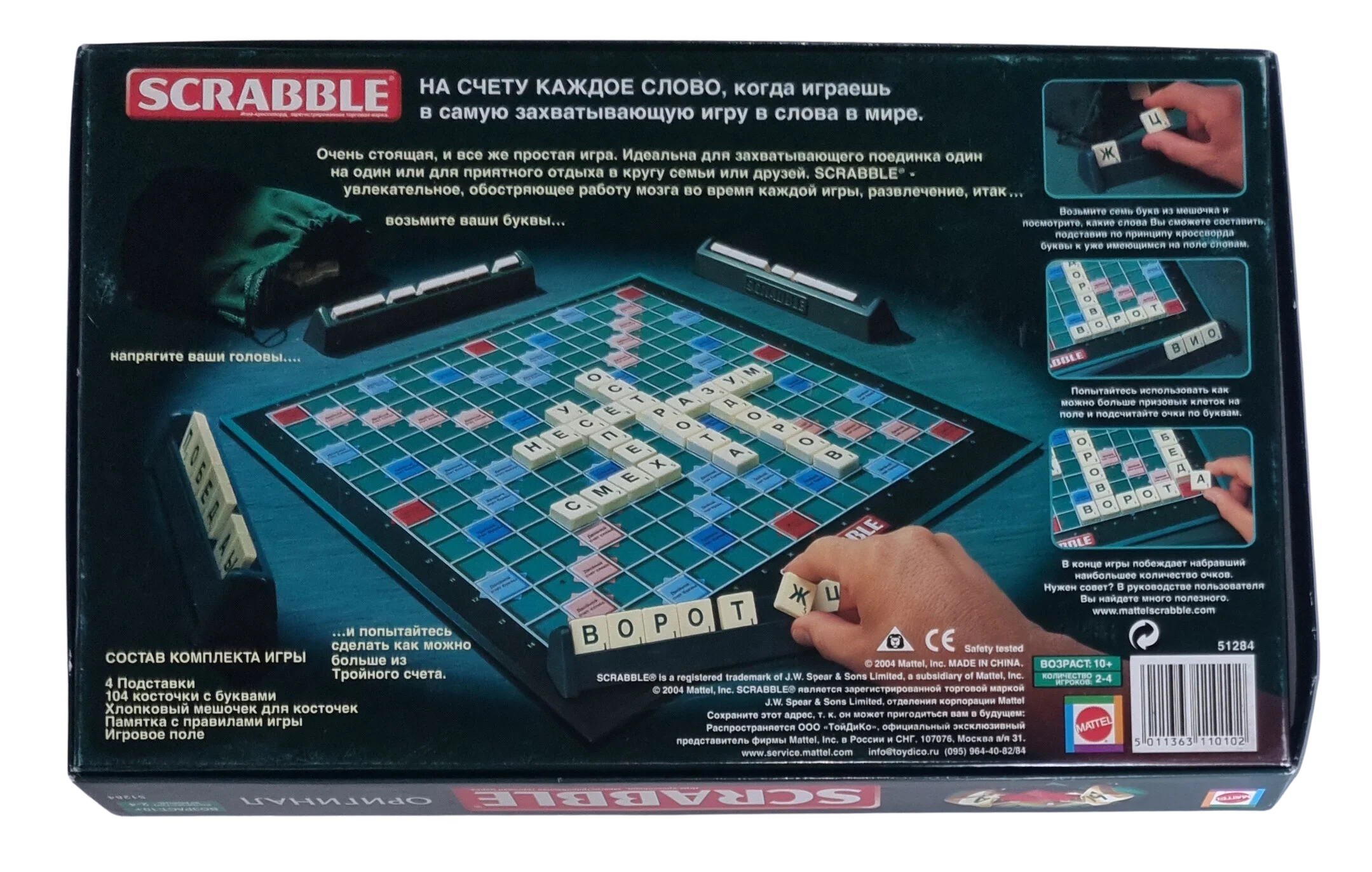 Mattel Scrabble Russisch 51284